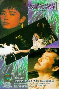 Poster Starry is the Night