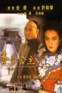 Poster Princess Fragrance