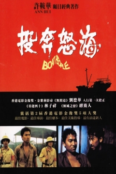 Poster Boat People