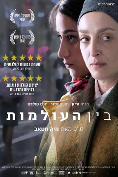 Poster Between Worlds