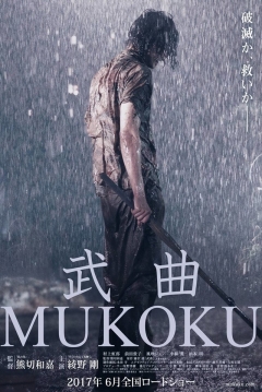 Poster Mukoku