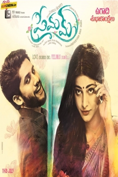 Poster Premam (Remake)