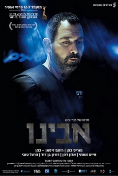 Poster Our Father