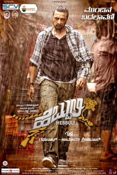 Poster Hebbuli