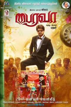 Poster Agent Bairavaa