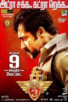 Poster Singam 3