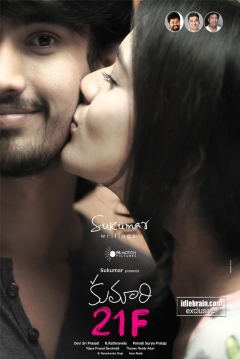 Poster Kumari 21F