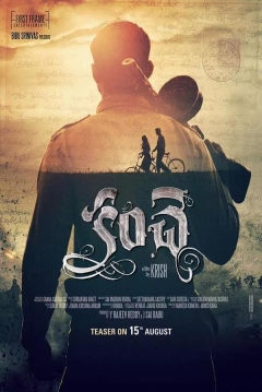 Poster Kanche