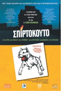 Poster Matchbox