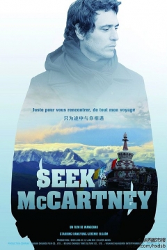 Poster Looking for Rohmer