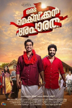 Poster Oru Mexican Aparatha