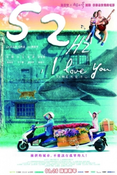 Poster 52Hz, I Love You