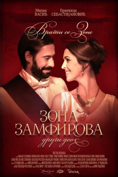 Poster Zona Zamfirova 2