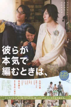 Poster Close Knit