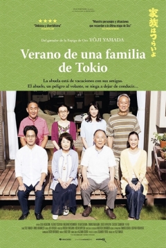 Poster Verano de una Familia de Tokio