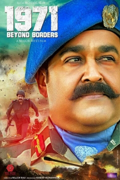 Poster 1971: Beyond Borders