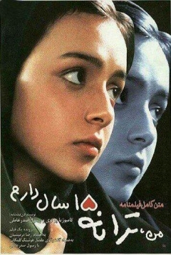 Poster I Am Taraneh, I Am Fifteen Years Old