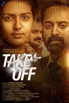 Poster Take Off