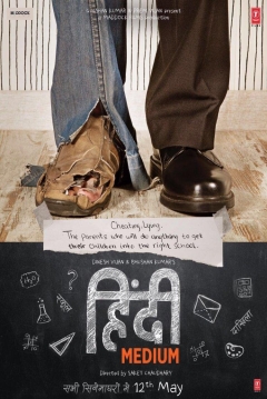 Poster Hindi Medium