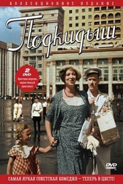 Poster The Foundling