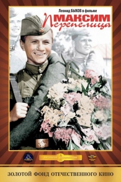 Poster Maksim Perepelitsa