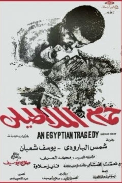 Poster The Bathhouse of Malatily
