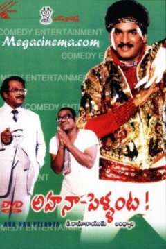 Poster O My Marriage