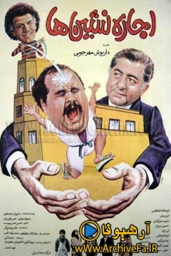 Poster The Tenants