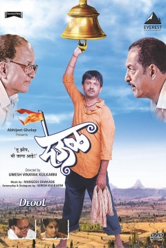 Poster The Temple