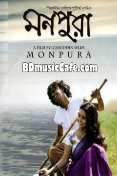 Poster Monpura