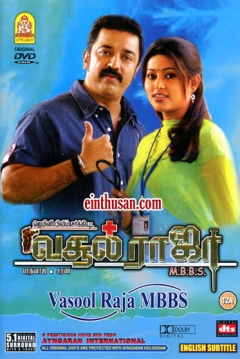 Poster Collection King MBBS