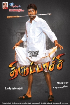 Poster Thirupaachi