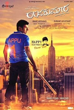 Poster The Prince