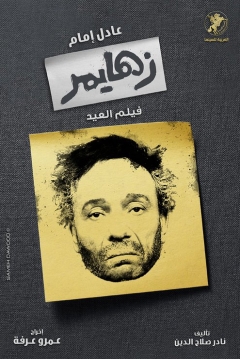 Poster Alzheimer's