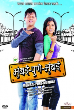 Poster Mumbai Pune Mumbai