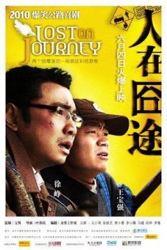 Poster Lost on Journey