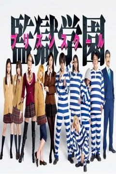 Poster Prison School