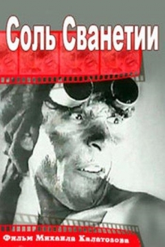 Poster Salt for Svaneti