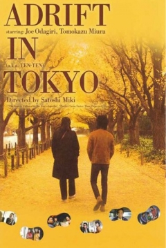 Poster Adrift in Tokyo
