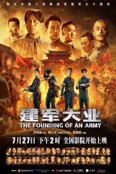 Ficha The Founding of an Army