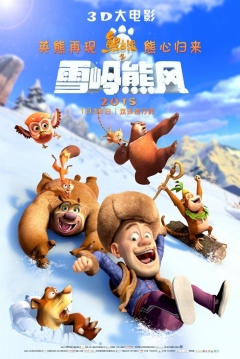Poster Boonie Bears: Un Invierno Místico