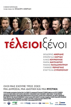 Poster Perfect Strangers