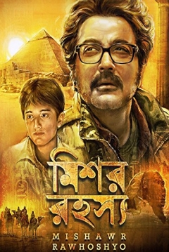Poster Mishawr Rawhoshyo
