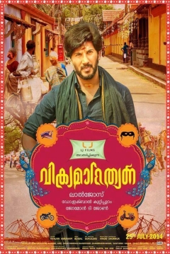 Poster Vikramadithyan