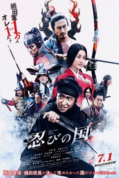 Poster Mumon: The Land of Stealth