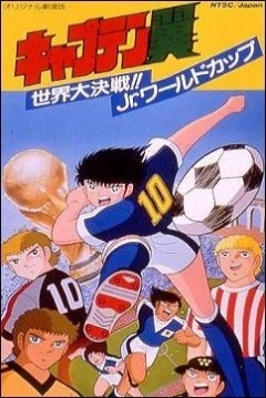 Poster Oliver y Benji: Gran Batalla en el Mundo; Mundial Juvenil