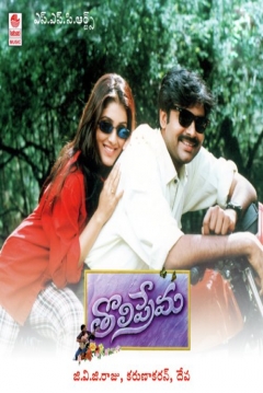Poster First Love