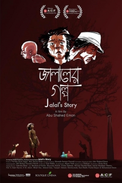 Poster Jalal's Story