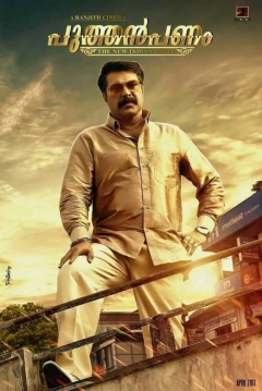Poster Puthan Panam