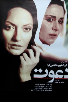 Poster Invitation
